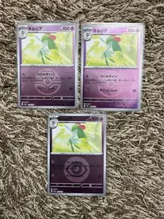 キルリア　ミラー　ラブボ　まとめ売り　メガドリーム　ポケカ