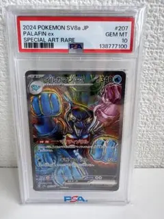2026年最新】イルカマンex psa10の人気アイテム - メルカリ