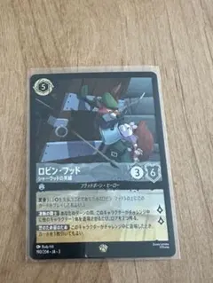 2026年最新】ロビンフッド ロルカナの人気アイテム - メルカリ