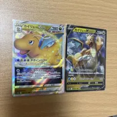 カイリューV rr、カイリューVSTAR rrr S10b 049/071