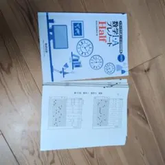 大学入学共通テスト実践問題集2026 数学ⅠAプレノートhalf