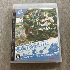 塊魂TRIBUTE ps3 Q