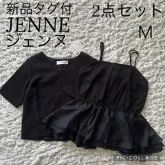 新品タグ付 JENNE ジェンヌ セパレート チュール キャミソール ペプラムのサムネイル