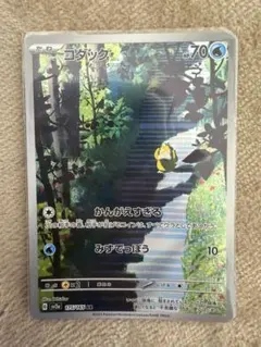 コダック AR SV2a ポケモンカード151 175/165