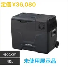 アイリスオーヤマ ポータブル冷蔵庫 40L 車載冷蔵庫 ブラック 未使用展示品のサムネイル