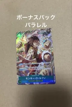 ワンピース カードゲーム モンキー・D・ルフィ ST29-001 パラレル