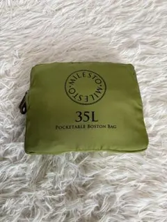 MILESTO ポケッタブルボストンバッグ 35L