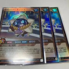惑精のマーキッソス　スーパー3枚　ラッシュデュエル