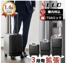 大安売り【中古】VELO 40-72リットル　可変式スーツケース 大安売り【中古】VELO 40-72リットル 可変式スーツケース - メルカリ