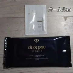 クレドポーボーテ ル・タンクッションエクラルミヌ&ヴォワールルミヌ サンプル