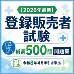 医療経営士3級 試験対策問題集 全8章/1000問 解答解説付き - メルカリ