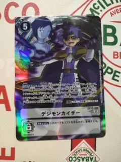 デジモンカード　sinister order　デジモンカイザー　パラレル他