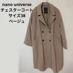 nano universe チェスターコート ベージュ ウール100%