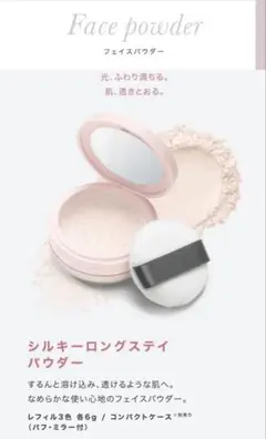 エスプリークシルキーロングステイパウダー&フェイスパウダー用コンパクトケース2点のサムネイル