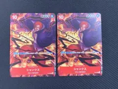 2026年最新】シャンクス P-097の人気アイテム - メルカリ