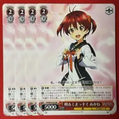 ヴァイシュヴァルツ】◇ws 境界のRINNE 輪廻への導き りんね◇ - メルカリ