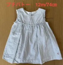 プチバトーワンピース　74センチ