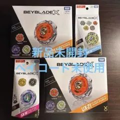 ベイブレードX 4点セット UX-21 BX-50 CX-18