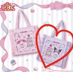 マイメロディ クロミ　当たりくじ　一番くじ　⑯フリル付きトート　クロミ