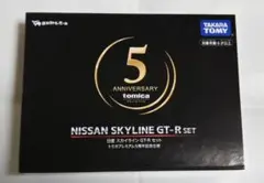 タカラトミー 日産スカイラインGT-Rセット