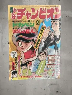 週刊少年ジャンプ 2019年 47号 チェンソーマン - メルカリ