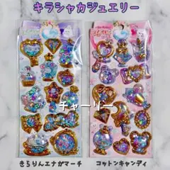 キラシャカジュエリーシール シマエナガ スパンコール くま クーリア 正規品