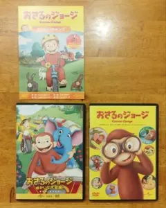 おさるのジョージ　DVDまとめ売り 16枚 視聴確認済み⭕️ Amazon.co.jp: おさるのジョージ [DVD] : ウィル・フェレル, フランク