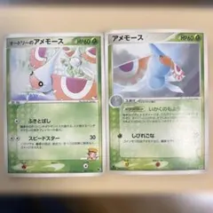 アメモース、オードリーのアメモースHP60 ポケモンカードのサムネイル
