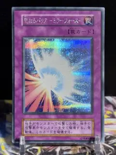 2026年最新】聖なるバリアミラーフォース 初期の人気アイテム - メルカリ