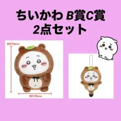 ちいかわ たぬきだもんくじ まとめ