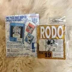 ワンピースベースショップくじ アクリルブロックチャーム賞 ロード