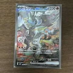 2025年最新】レシラムex SARの人気アイテム - メルカリ