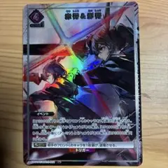 ユニオンアリーナ　アークナイツ　赤霄＆影霄 U☆ パラレル