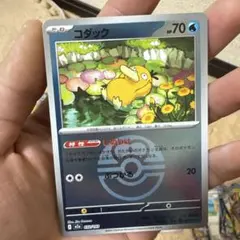 コダック HP70 水タイプ ポケモンカード