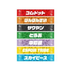 CDF2023 コムドット タオル