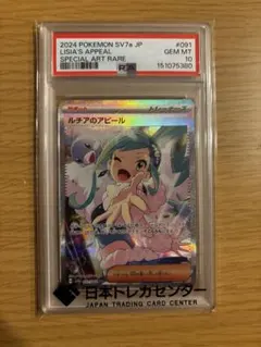 ルチアのアピール SAR スカーレット&バイオレット 強化拡張パック 楽園