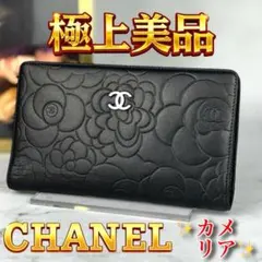 【極上美品】CHANEL⭐シャネル【カメリア】長財布⭐ラムスキン フラップ 黒のサムネイル