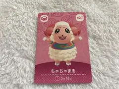 どうぶつの森 amiiboカード ちゃちゃまる