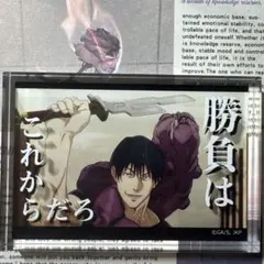 伏黒甚爾 アクリルブロック 新品】 呪術廻戦 ジャンプショップ 伏黒甚爾 グリッターアクリル
