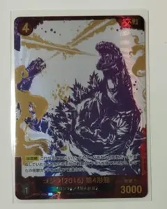 【金枠/PP】 ゴジラカードゲーム 箔押し GODZILLA 星を喰う者 ギドラ 金枠/PP】 ゴジラカードゲーム 箔押し GODZILLA 星を喰う者 ギドラ