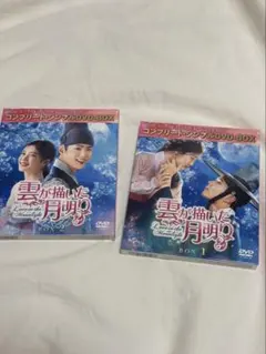2026年最新】dvd 雲が描いた月明り dvdの人気アイテム - メルカリ