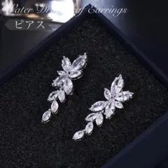ウォータードロップリーフ ピアス ☆ ブライダル 結婚式 シンプル アクセサリー