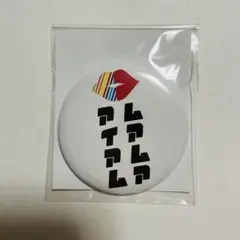 ▷▷　　Hey!Say!JUMP I am / Muah Muah 缶バッジ