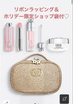 【新品】ディオール dior 2025ホリデーオファーリップ　ポーチ　クリーム
