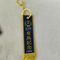 2026年最新】有馬記念優勝馬の人気アイテム - メルカリ