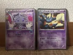 ニャスパー ニャオニクス CP3 ポケキュン 016/032 017/032 - メルカリ