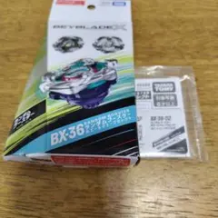 Beyblade Burst BX-36 隨機組合包 02