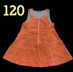 ジャンパースカート　子供服　120