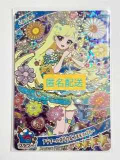 ひみつのアイプリ カード 星4 みつき フラワーバズリウムコスモスブルー