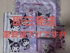 【新品・未開封】クロミ一番くじ5点セット